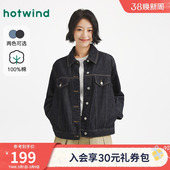 复古百搭单品早春牛仔外套 时尚 热风女士牛仔外套2026年春季 新款