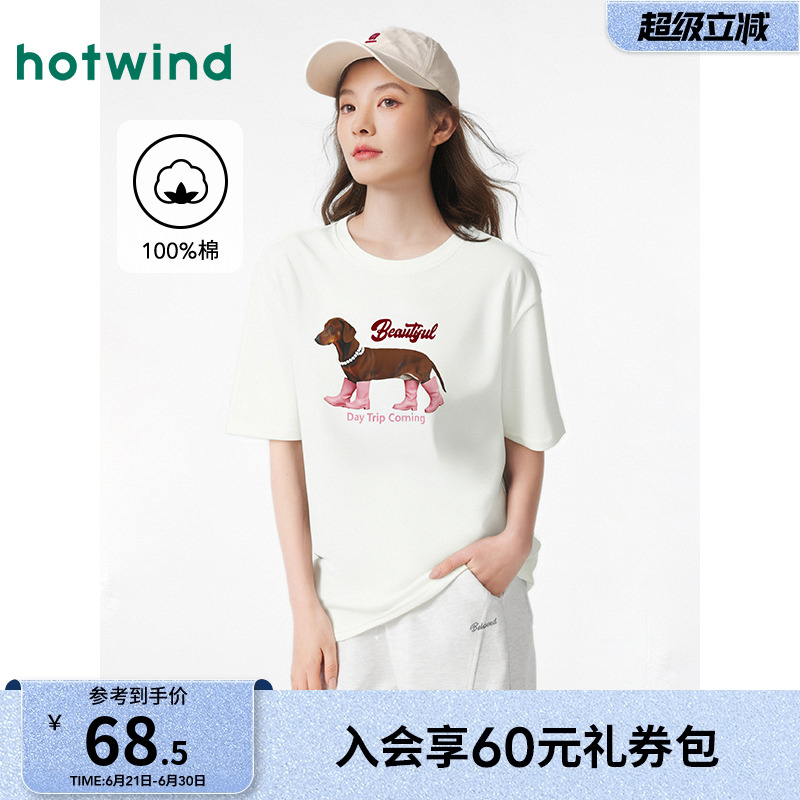 热风女士白色宽松短袖T恤上衣2025年夏季新款小狗卡通图案圆领T恤