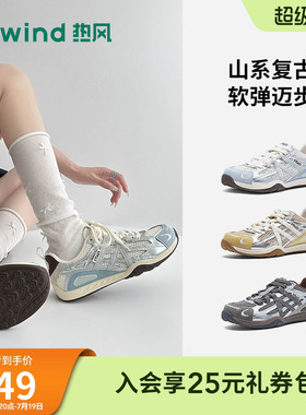 热风运动休闲鞋2026年夏季新款透气网面老爹鞋百搭女鞋H42W26132