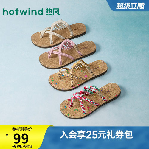 26年夏季新款女士时尚一字拖