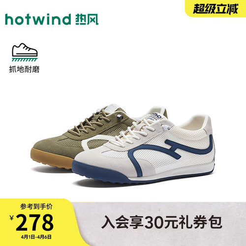 热风2026年春季新款男时尚休闲鞋