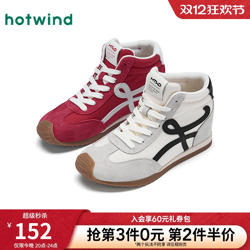 热风2025年新款女士时尚休闲鞋