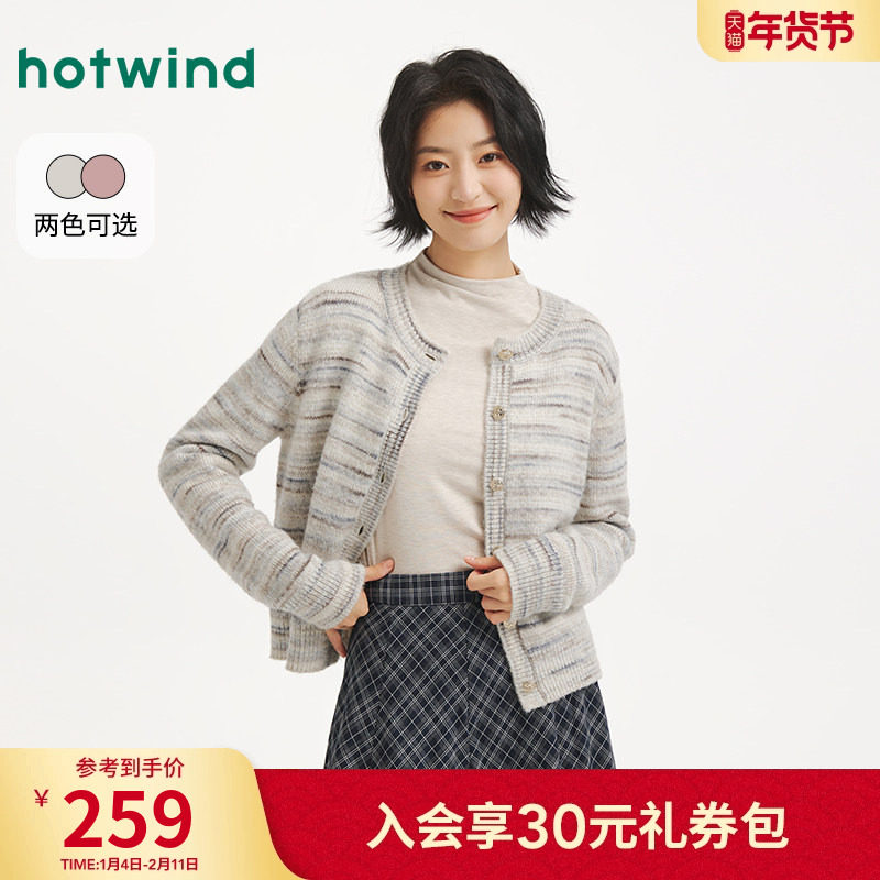 热风女士针织衫开衫毛衣2025年冬季新款小香风精致花纱针织衫内搭