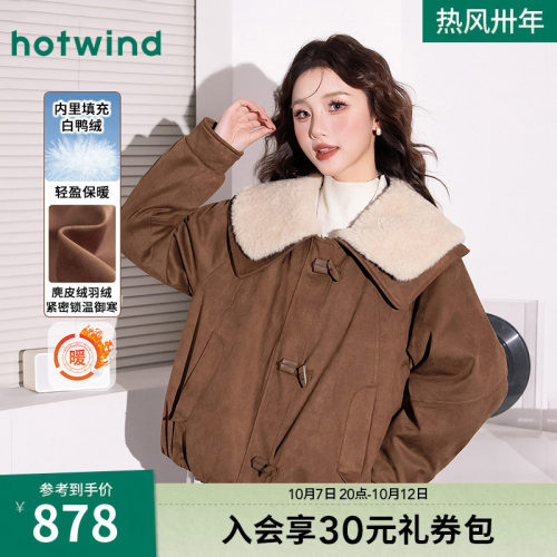 热风女士麂皮羽绒服复古翻毛领美拉德冬季百搭保暖短款廓形厚外套