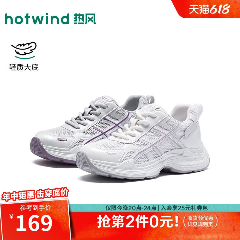热风网面老爹鞋女款2026年春季新款厚底增高运动休闲鞋百搭慢跑鞋