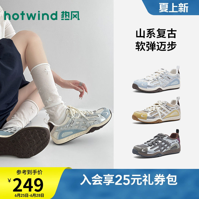 热风运动休闲鞋2026年夏季新款透气网面老爹鞋百搭女鞋H42W26132 - 实物图