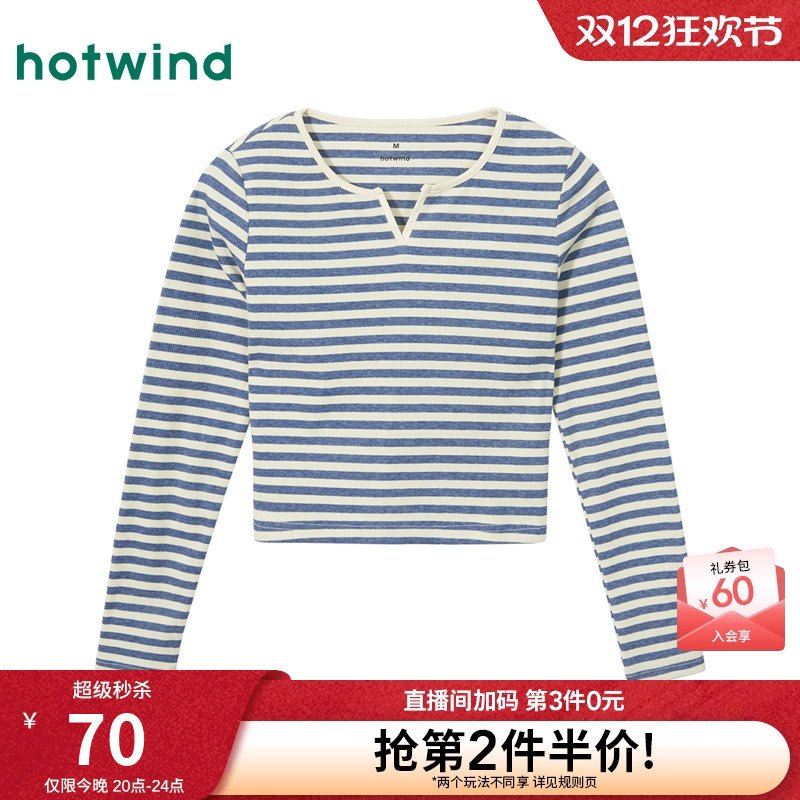 热风长袖辣妹风适中条纹V领长袖