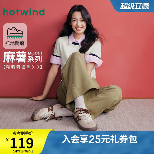 热风2026年新款女士时尚休闲鞋