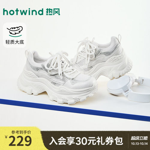 热风厚底增高老爹鞋休闲鞋运动