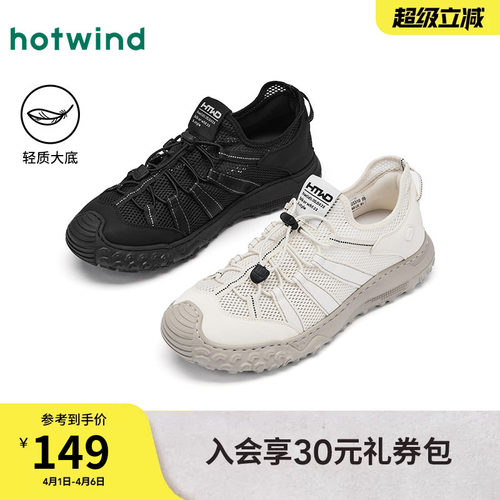 热风2025年男鞋网面休闲鞋