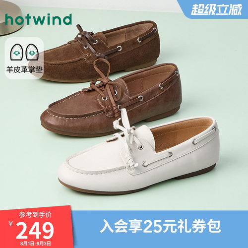热风2026年夏季新款女时尚乐福鞋