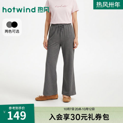 2026年夏季新款女士垂感微喇裤