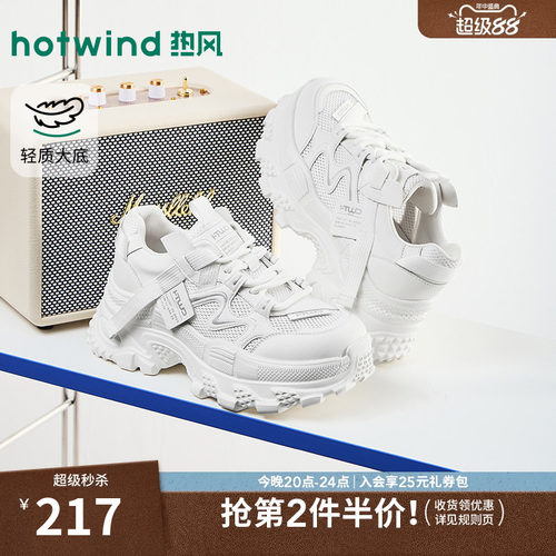 热风2026年秋季新款女时尚休闲鞋