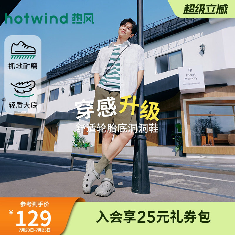 热风男鞋2026年夏季新款男士厚底百搭洞洞鞋外穿凉拖鞋H69M26202