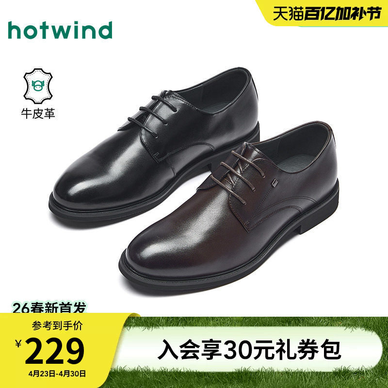 热风男鞋2026年春季新款男士商务正装皮鞋黑色百搭伴郎鞋纯色鞋子