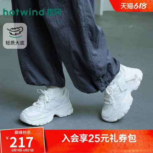 热风厚底老爹鞋2026年春新款网面运动休闲鞋增高女鞋子H42W26130