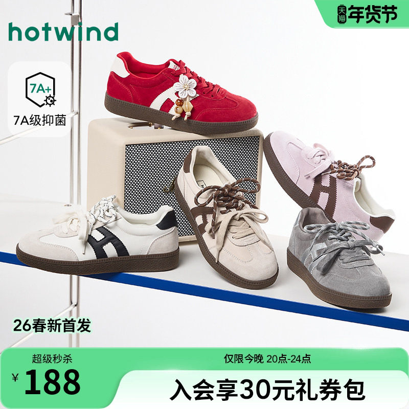 热风麻薯德训鞋女鞋2026年春季新款复古运动户外小白鞋子百搭平底,女鞋,德训鞋,淘宝优惠券,粉丝福利购,淘宝优惠卷