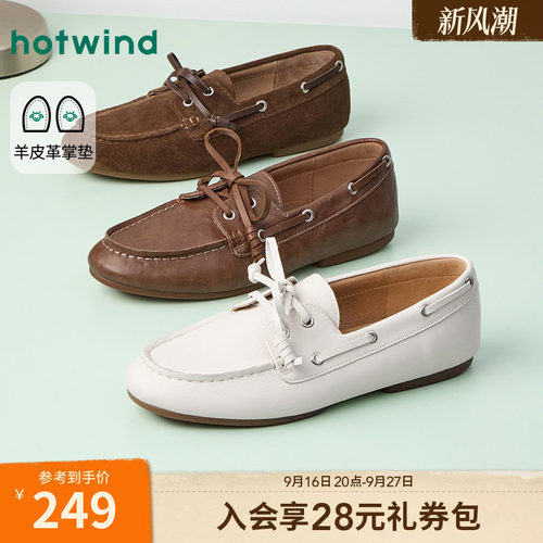 热风2026年夏季新款女时尚乐福鞋