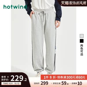 热风2023年秋季新款男士休闲舒适卫裤抽绳直筒宽松卫裤男下装裤子