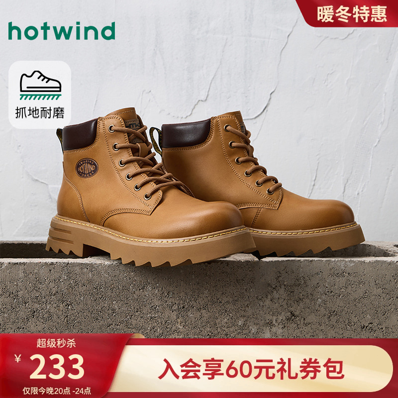 热风2025年新款男士时尚休闲靴