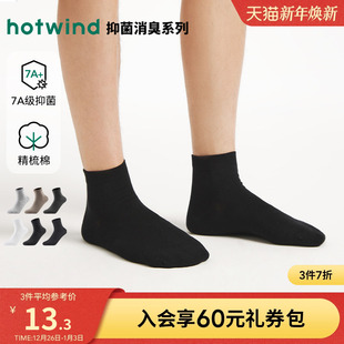 抑菌低帮袜精梳棉袜舒适无骨缝线袜子 新款 热风男士 短袜2025年秋季