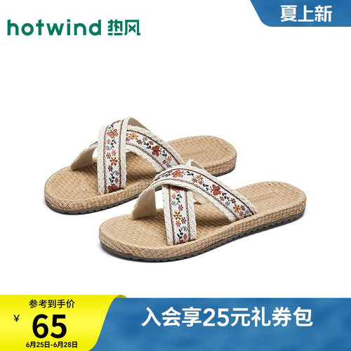 热风平底一字拖女鞋26年春新款休闲拖鞋度假沙滩鞋凉鞋H62W26215
