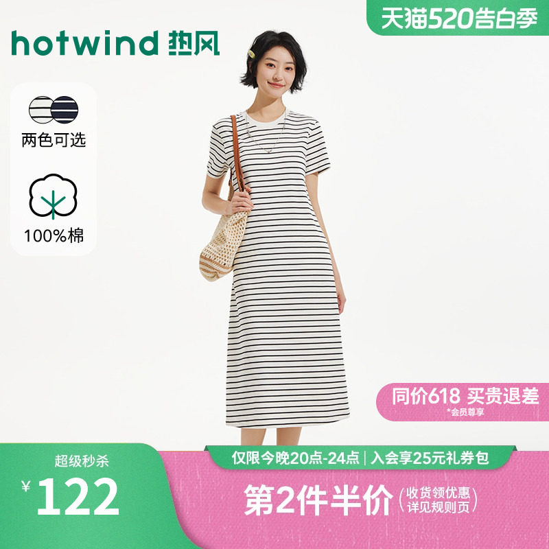 热风女士T恤短袖连衣裙2026年夏季新款直筒短袖针织裙条纹长裙