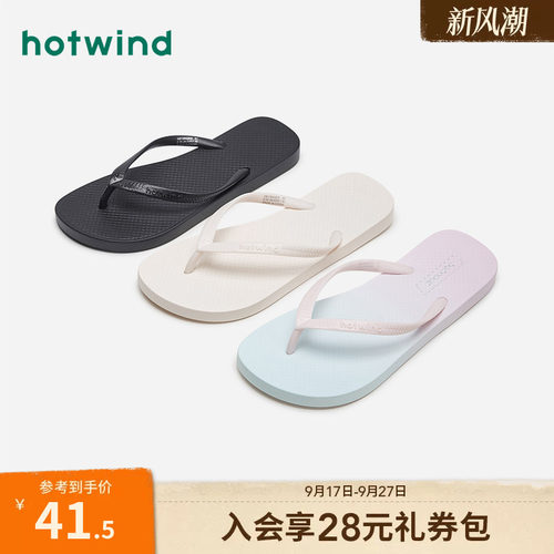热风简约人字拖女款2024年夏季新款休闲拖鞋外穿沙滩凉拖百搭半拖