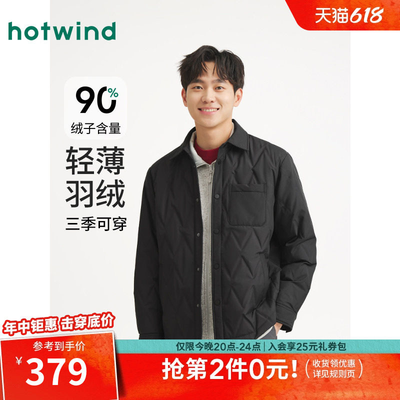 热风男士轻薄羽绒服夹克外套上衣2025年冬季新款衬衫羽绒服内搭