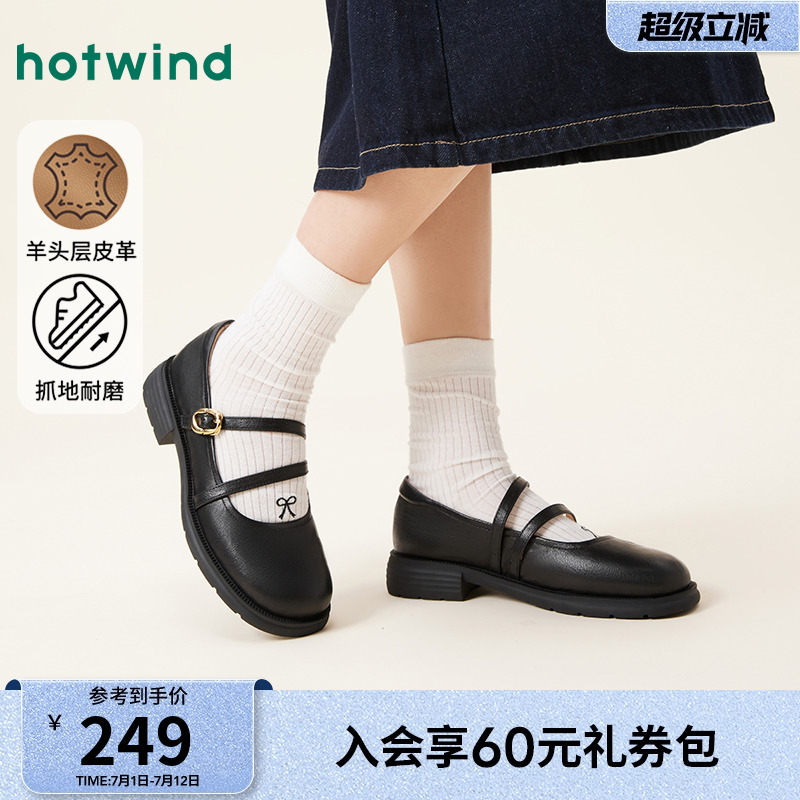 热风2025年新款女士时尚休闲鞋