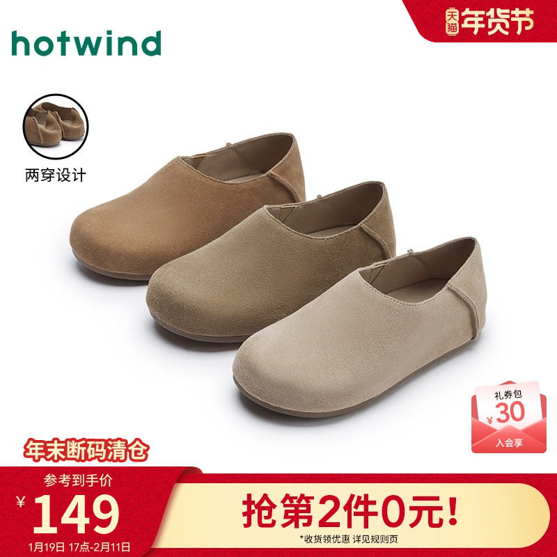 热风两穿勃肯鞋女款2025年春季新款舒适软底女鞋平底一脚蹬鞋子,女鞋,勃肯鞋/软木鞋,淘宝优惠券,粉丝福利购,淘宝优惠卷