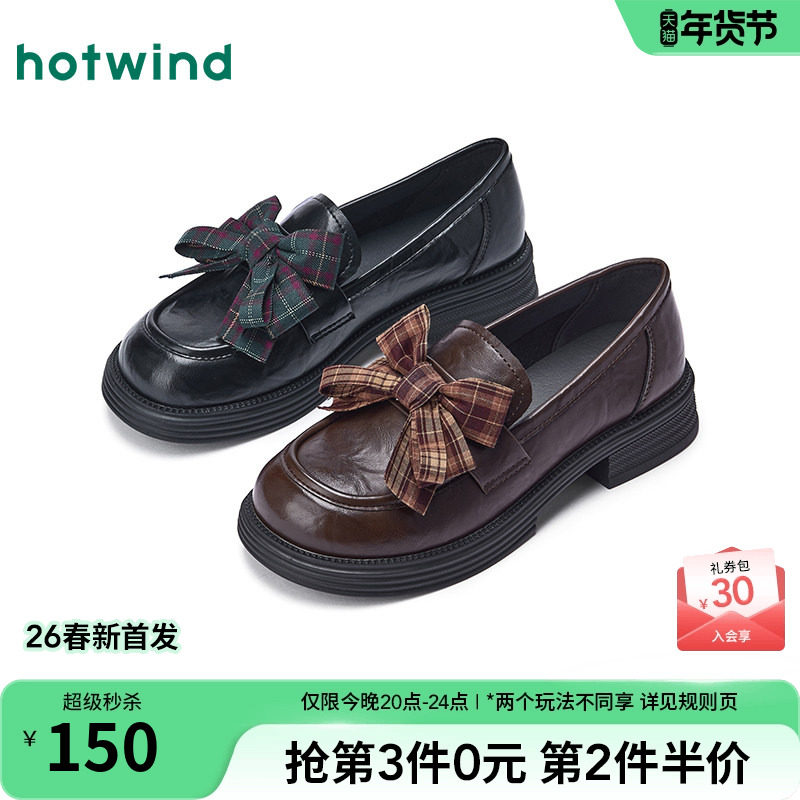 热风黑色小皮鞋女款2026年春季新款学院风减龄乐福鞋百搭复古女鞋,女鞋,乐福鞋（豆豆鞋）,淘宝优惠券,粉丝福利购,淘宝优惠卷