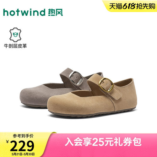热风玛丽珍勃肯鞋女2026年春季新款休闲单鞋浅口女鞋子H15W26121