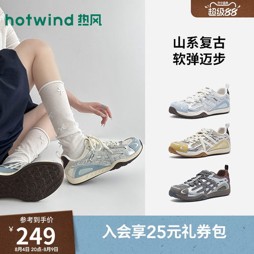 热风2026年新款女士时尚休闲鞋