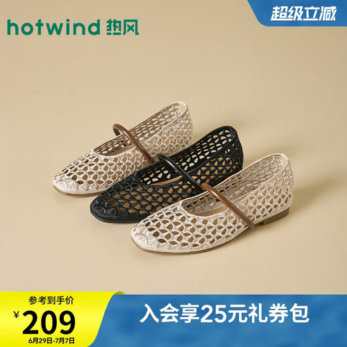 热风镂空设计简约轻便一脚蹬女鞋夏季气质时尚时装平底女单鞋