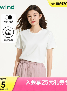 热风白色短袖T恤2026年夏季新款女士圆领百搭正肩黑色内搭上衣