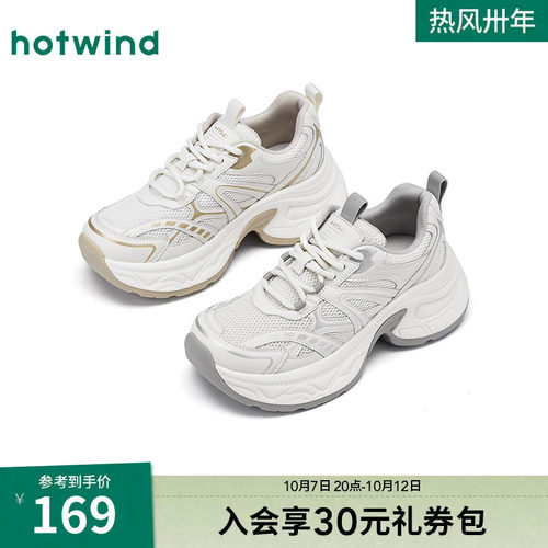 热风2026年新款女士时尚休闲鞋