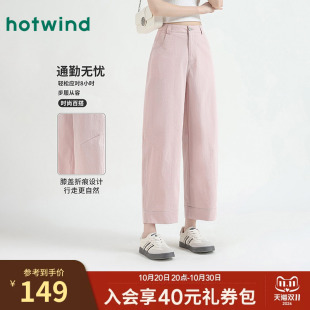 热风简约气质宽松显瘦裤子春秋女款小个子休闲九分萝卜哈伦百搭通