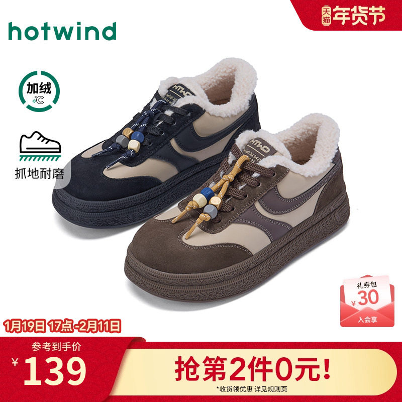 热风加绒德训鞋女款2025年冬季新款复古百搭运动休闲鞋厚底女鞋子,女鞋,德训鞋,淘宝优惠券,粉丝福利购,淘宝优惠卷