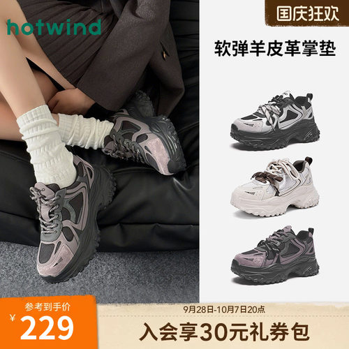 热风厚底老爹鞋运动休闲鞋