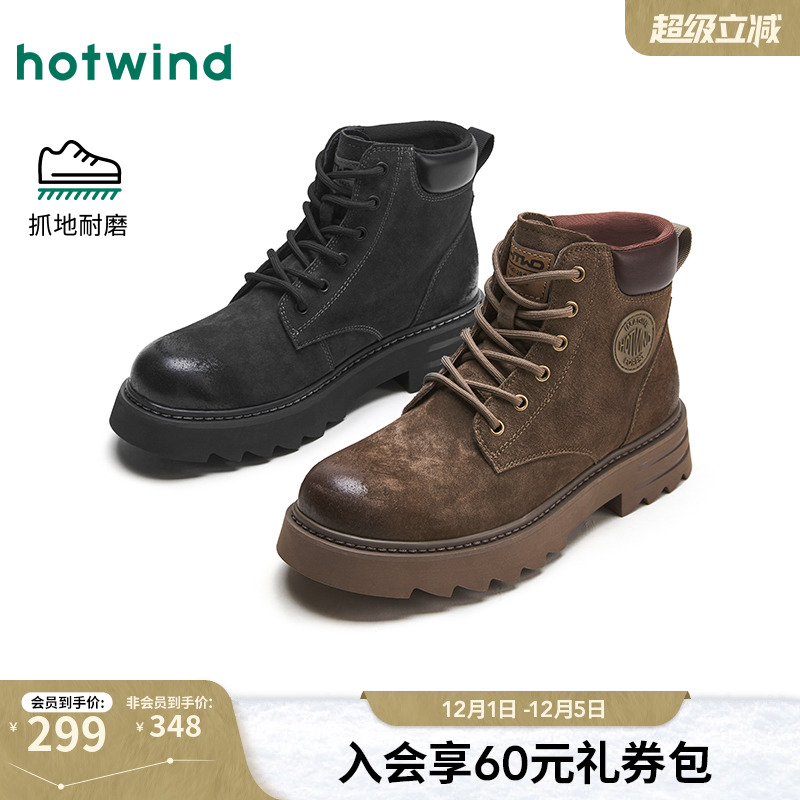 热风24年冬季新款男士时尚休闲靴