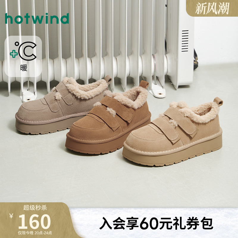 热风2025年新款女士时尚休闲靴