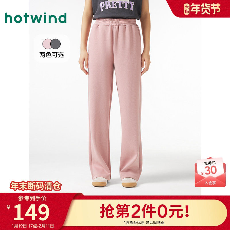 热风2025年春季新款女士空气层香蕉裤潮流舒适纯色卫衣百搭裤子女,女装/女士精品,卫裤,淘宝优惠券,粉丝福利购,淘宝优惠卷