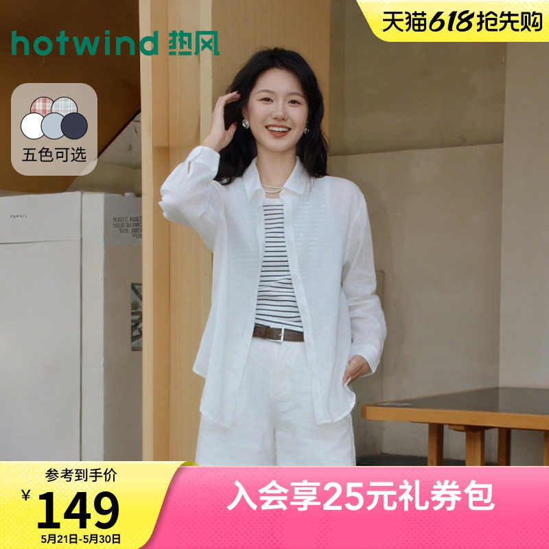 热风女士莱赛尔长袖衬衫遮阳罩衫苎麻亲肤遮阳衬衣2026年夏季新款