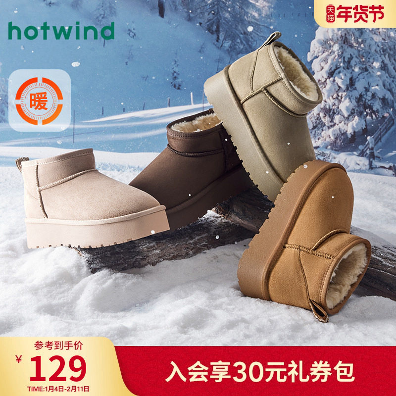 热风厚底雪地靴女款2025年冬季新款加绒保暖棉鞋百搭休闲户外靴子,女鞋,时尚雪地靴,淘宝优惠券,粉丝福利购,淘宝优惠卷