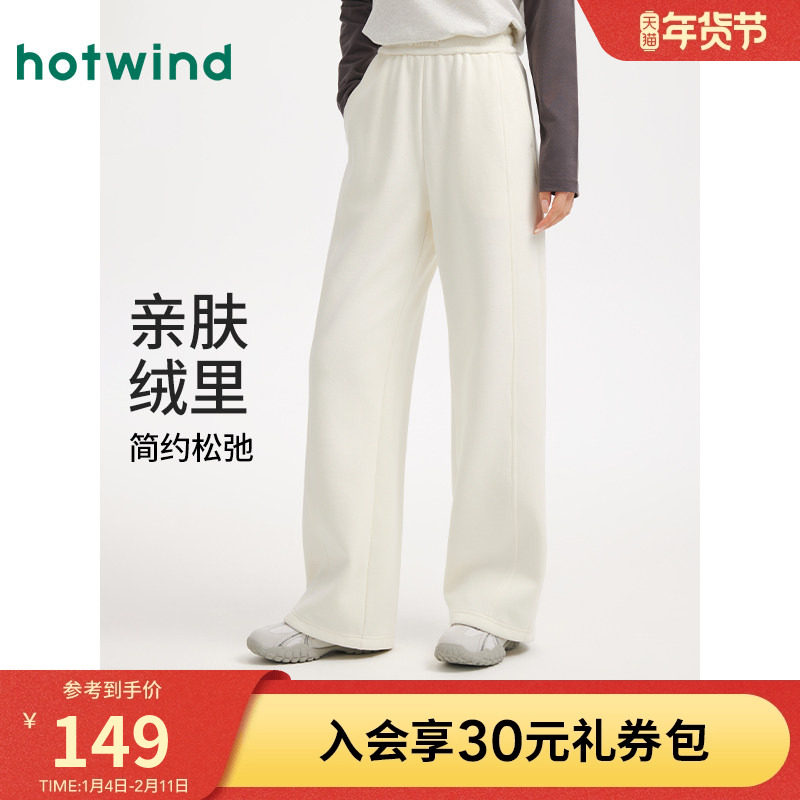 热风女士加绒卫裤2025年冬季新款前分割线显瘦直筒加绒保暖卫裤