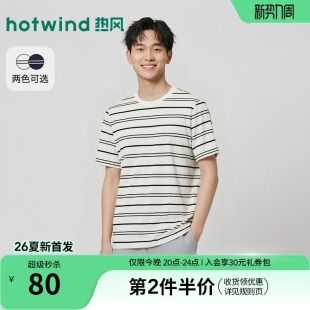 新款 上衣2026年夏季 舒适条纹休闲短T恤 条纹宽松T恤短袖 热风男士