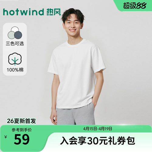 26年夏季新款男士基本款短T恤