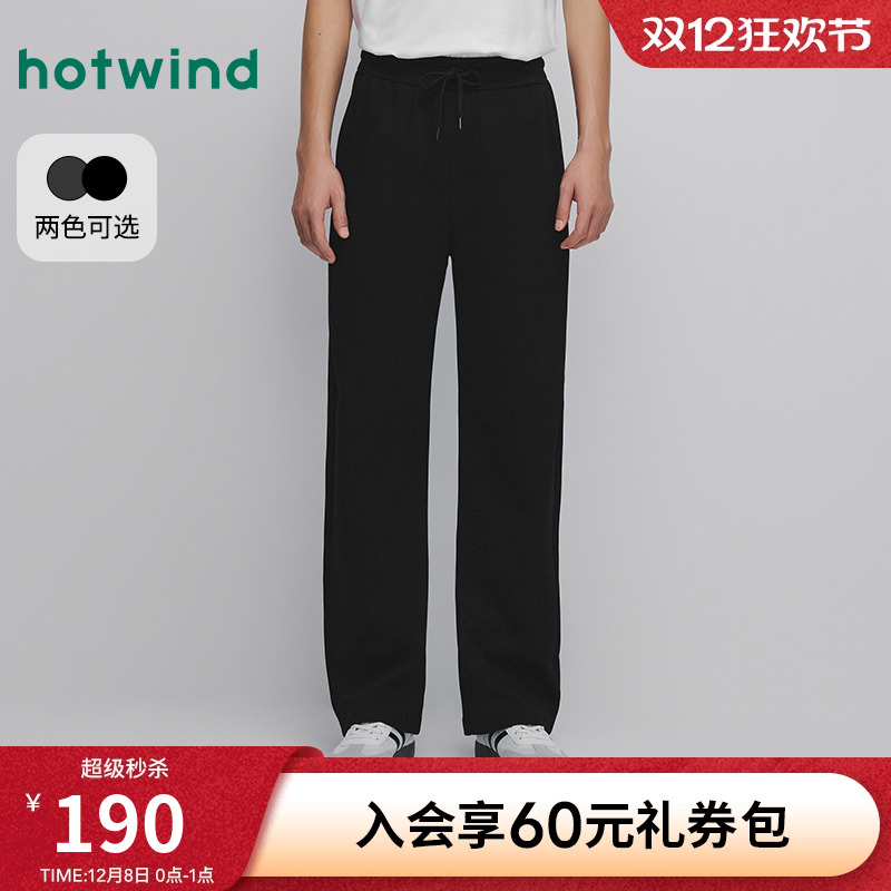 2025年秋季新款男士肌理直筒卫裤