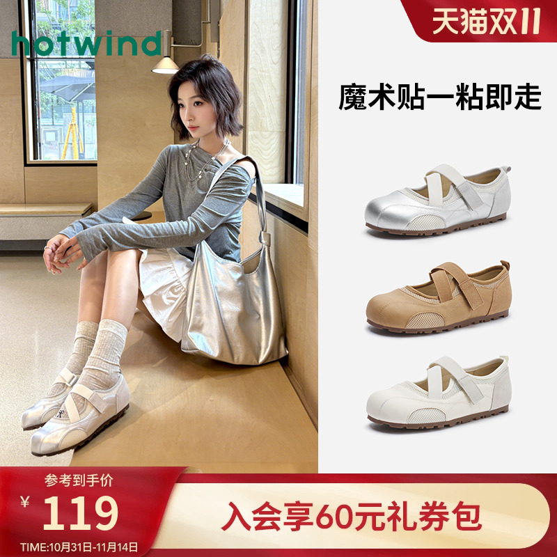 热风运动玛丽珍鞋薄底芭蕾鞋